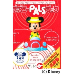 ディズニーＰＡＬＳブック