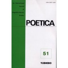 ＯＤ版　ＰＯＥＴＩＣＡ　　５１
