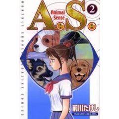Ａ．Ｓ．　　　２