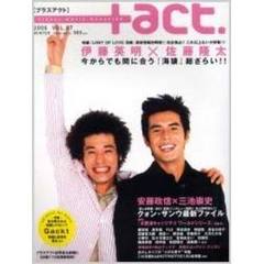 +act. 7 (2006 Winter) visual movie magazine