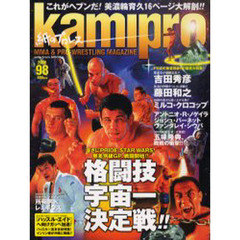 ｋａｍｉｐｒｏ　　９８