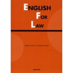 法律の英語