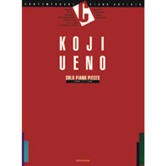 上野耕路　ピアノ作品集