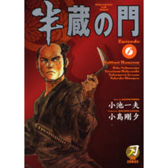 半蔵の門　　　６