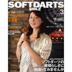 ソフトダーツ・バイブル　Ｖｏｌ．３　お一人様ダーツのススメＰＲＡＣＴＩＣＥ　ＧＡＭＥ大特集！