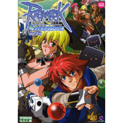 ラグナロクオンライン　４コマＫＩＮ　２４