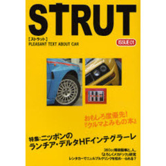 ＳＴＲＵＴ　エンスーＣＡＲ本　ＩＳＳＵＥ０１　クルマ読みもの誌　特集・ランチア・デルタＨＦインテグラーレ
