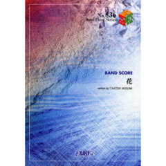 楽譜　ＥＬＬＥＧＡＲＤＥＮ　花