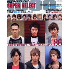 ＭＥＮ’Ｓベストヘアスーパーセレクト１０００　２００８年上期版　モテ確実！ハイストリート髪