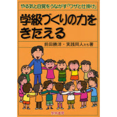 中学校・若い数学の先生に/黎明書房/福原公雄 - 人文/社会