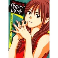 下北ＧＬＯＲＹ　ＤＡＹＳ　　　７