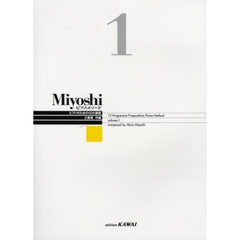 楽譜　Ｍｉｙｏｓｈｉピアノ・メソード　１