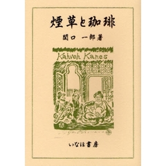 六ヵ国対訳特許用語辞典 六ヵ国語対訳特許用語辞典刊行委員会編-