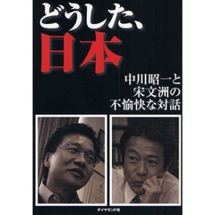 ２１世紀への座標軸 フレッシュアンテナを生かせ！/史輝出版/中川昭一