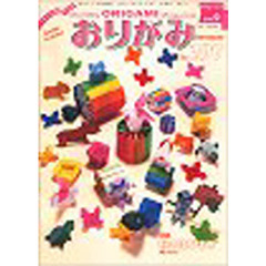 おりがみ　３９７