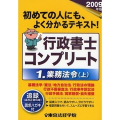 【中古】 一発合格！行政書士トレーニング問題集（1　2013年度版） 一発合格！行政書士トレーニング問題集 過去問+他資格問題 2017年対策
