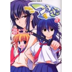 つよきす　全巻セット　（全3巻）