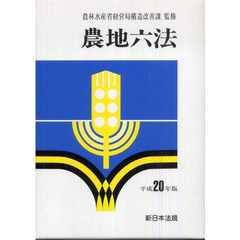 新注解 自治六法 平成22年版 Amazon.co.jp: 新注解 自治六法 平成22年版 : 地方自治法制研究