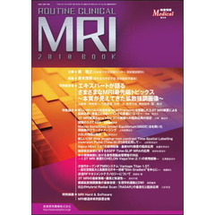 ルーチンクリニカルＭＲＩ２０１０ＢＯＯＫ