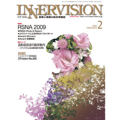 ＩＮＮＥＲＶＩＳＩＯＮ　２０１０　２