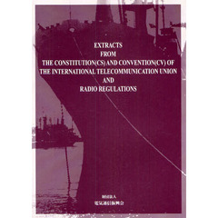 ＥＸＴＲＡＣＴＳ　ＦＲＯＭ　ＴＨＥ　ＣＯＮＳＴＩＴＵＴＩＯＮ（ＣＳ）　ＡＮＤ　ＣＯＮＶＥＮＴＩＯＮ（ＣＶ）　ＯＦ　ＴＨＥ　ＩＮＴＥＲＮＡＴＩＯＮＡＬ　ＴＥＬＥＣＯＭＭＵＮ？　第３版
