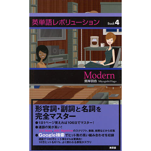 ֥ͥåȥåԥ󥰤㤨ֱñܥ塼 Book 4 ModernͣפβǤʤ770ߤˤʤޤ