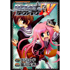 ヴァイス・サヴァイヴＷ