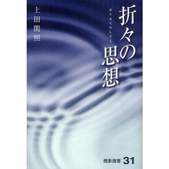 燈影舎 - 通販｜セブンネットショッピング