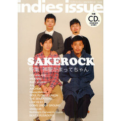 ｉｎｄｉｅｓ　ｉｓｓｕｅ　Ｖｏｌ．５４（２０１０．１２／２０１１．０１）　サケロック　神聖かまってちゃん　オーシャンレーン
