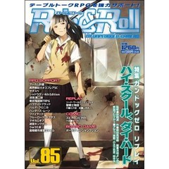 ロール＆ロール　ｆｏｒ　ＵＮＰＬＵＧＧＥＤ－ＧＡＭＥＲＳ　Ｖｏｌ．８５　特集ガンドッグゼロリプレイ　ハイ・スクール、ダイ・ハード
