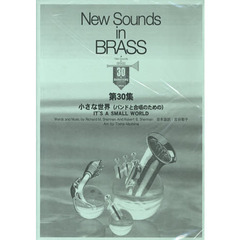 New Sounds in Brass NSB 第30集 小さな世界 ～合唱つき 復刻版