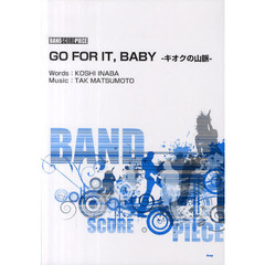 ＧＯ　ＦＯＲ　ＩＴ，ＢＡＢＹ－キオクの山脈－