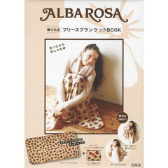 ＡＬＢＡＲＯＳＡ着られるフリースブランケット