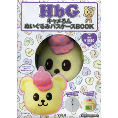 ＨｂＧ　キャメろんぬいぐるみパスケースＢ