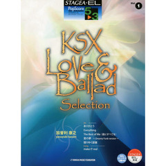STAGE・EL ポップ・スコア 5?3級 vol.1 加曽利康之 Love & Balllad Sellection
