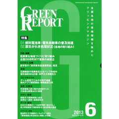 ＧＲＥＥＮ　ＲＥＰＯＲＴ　４０２