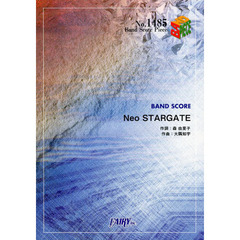 Ｎｅｏ　ＳＴＡＲＧＡＴＥ
