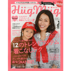 ＨｕｇＭｕｇ．　ママと子どもの可愛いスタイル　Ｖｏｌ．０５　男の子ママも、女の子ママも！カジュアル親子のための１２のトレンドアイテム着こなしテク