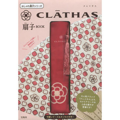 ＣＬＡＴＨＡＳ扇子ＢＯＯＫ