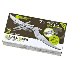 プテラノドン　増補改訂版