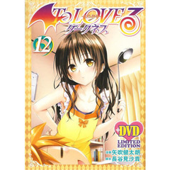 ToLOVEるダークネス ToLOVEるダークネスの検索結果 - 通販｜セブン