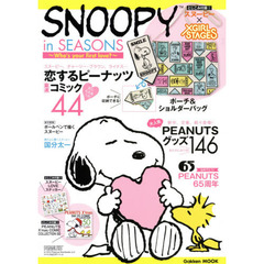 ＳＮＯＯＰＹ　ｉｎ　ＳＥＡＳＯＮＳ　Ｗｈｏ’ｓ　ｙｏｕｒ　ｆｉｒｓｔ　ｌｏｖｅ？