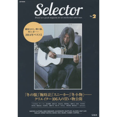 Ｓｅｌｅｃｔｏｒ　Ｖｏｌ．２　「冬の服」「腕時計」「スニーカー」「冬小物」……クリエイター１０６人の買い物公開
