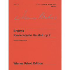 ブラームス ピアノ・ソナタ第2番 嬰へ短調: 作品2 (ウィーン原典版103)