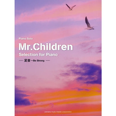 Ｍｒ．Ｃｈｉｌｄｒｅｎ　Ｓｅｌｅｃｔｉｏｎ　ｆｏｒ　Ｐｉａｎｏ　足音～Ｂｅ　Ｓｔｒｏｎｇ