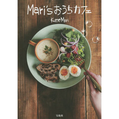 Ｍａｒｉ’ｓおうちカフェ