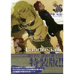 特装版　Ｌａｎｄｒｅａａｌｌ　　２６