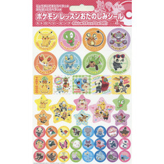 ポケモン セブンイレブン シール ② ポケモン シール ステッカー 5枚セット 伝説ポケモン