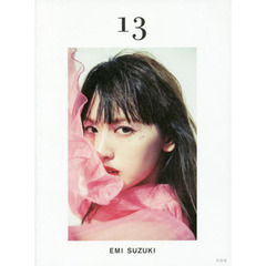 鈴木えみファッションフォトブック『13』