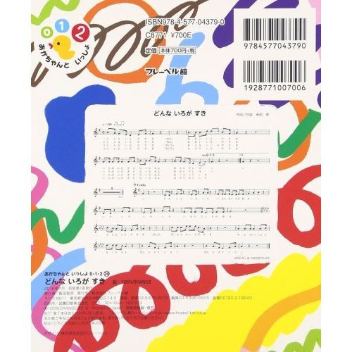 どんないろがすき 通販 セブンネットショッピング